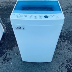 送料設置無料❗️業界最安値✨家電2点セット 洗濯機・冷蔵庫の画像