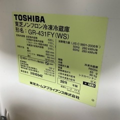 ジャンク品 東芝　中古　冷蔵庫　無料！お早めに！の画像