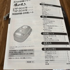 圧力IH 炊飯器の画像