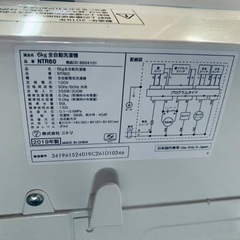 送料設置無料❗️業界最安値✨家電2点セット 洗濯機・冷蔵庫の画像