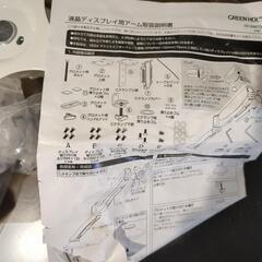 PCモニターアームの画像