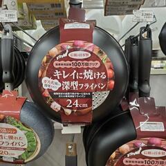 キッチン用品　新品未使用　深型フライパン　日本製