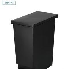 ニトリ　消臭ペダルゴミ箱30L