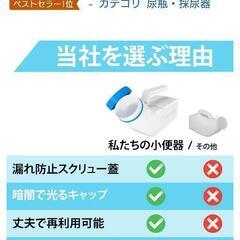 ティルケア　男性用尿器　新品未使用の画像