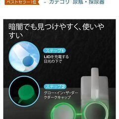 ティルケア　男性用尿器　新品未使用の画像
