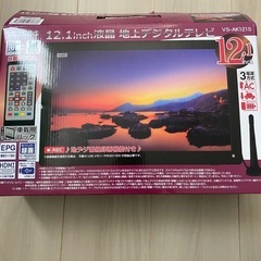 12.1型液晶 地上デジタルテレビ