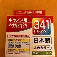 プリンターインクカートリッジ