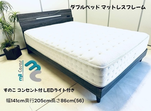 ダブルベッドマットレスフレーム