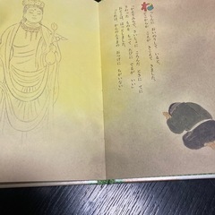 絵本3点セットワンダー民話館の画像