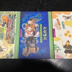 絵本3点セットワンダー民話館