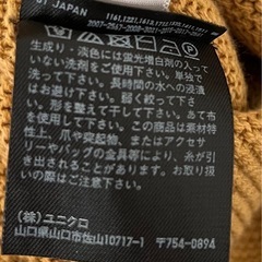 3Dクルーネックセーターユニクロ マスタード 男女兼用の画像