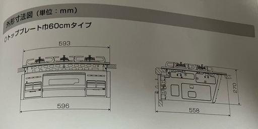 ガスコンロ