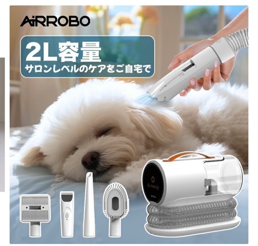 トリマー　グルーミング掃除機　ペット　犬　猫