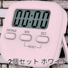 タイマー 勉強 デジタルキッチンタイマー マグネット付き 大画面...