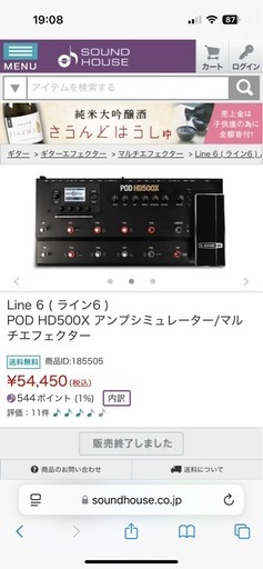 LINE6 POD HD500X マルチエフェクター