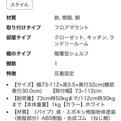 突っ張り棚   トイレ 洗面所 洗濯の画像