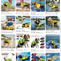 🐶ワンちゃん用ライフジャケット　ペットセィバー救命胴衣の画像