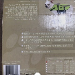 🐶ワンちゃん用ライフジャケット　ペットセィバー救命胴衣の画像