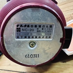 National ショナル 自動酒かん NC-20の画像