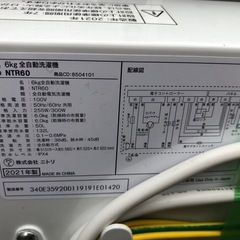 新生活応援❣️美品2021年製 ニトリ6.0kg洗い洗濯機 NTR60 状態良好❣️早いもの勝ちの画像