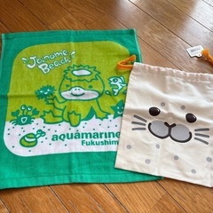 アクアマリンのタオルと巾着