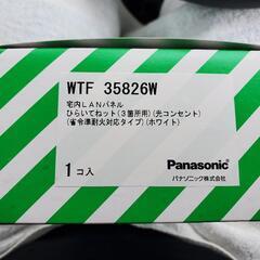 ひらいてねっとWTF35826W