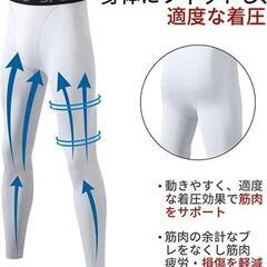 コンプレッションタイツ メンズ ロングスパッツ 前開き/前閉じ スポーツタイツの画像