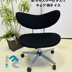 シンプルデザイン黒いデスクチェア