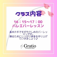 🩰バレエヴァリエーションワークショップ🌈✨の画像
