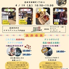 お寺でととのうイベント！〜豊田市駅前　挙母支院〜