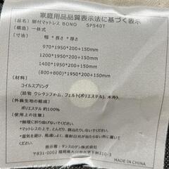 無料 シングルベッド 脚付きマットレス タンスのゲン 宮前区の画像