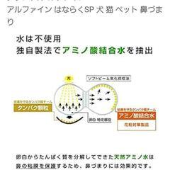 犬猫用はならくSP点鼻薬の画像