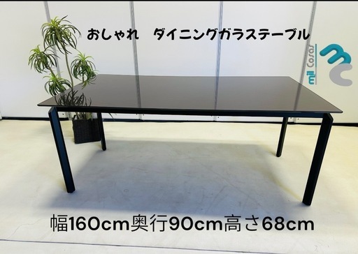 おしゃれダイニングガラステーブル