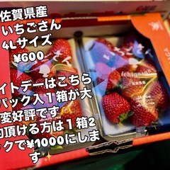 美味しい果物🍓ホワイトデーSALE色々あります✨