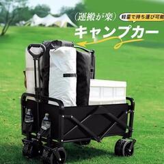 キャリーワゴン 230L 大容量 耐荷重250kg 折りたたみ ...