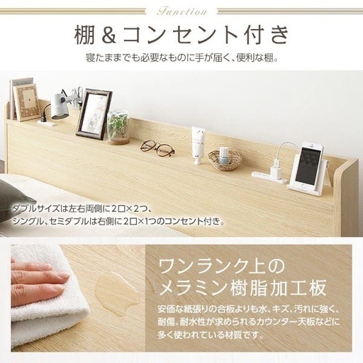 セミダブル棚付きすのこローベッド 『Etany エタニー』 ホワイト