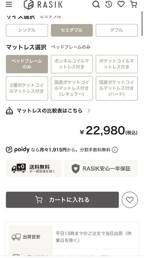 セミダブル棚付きすのこローベッド 『Etany エタニー』 ホワイト