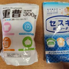 重曹 と セスキ炭酸ソーダ