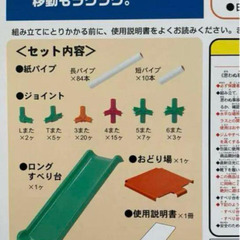 値下げしました　白いわんぱくジム　ジャングルジム（ピープル）の画像