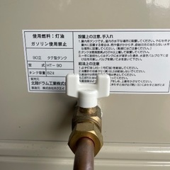 引取限定、近場配達可【美品】灯油タンク　82Ｌ(HT-90)北陸ドラム工業の画像