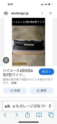 ハイエースフロントグリル&バットフェイスボンネット