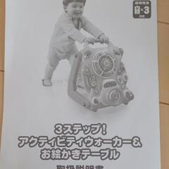ウォーカー&お絵かきの画像