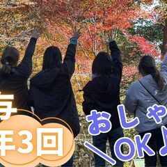💖お出かけ好き歓迎！賞与年3回！経験不問！残業少なめ！/児童指導員💖