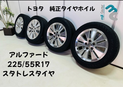 トリ5 純正タイヤホイル