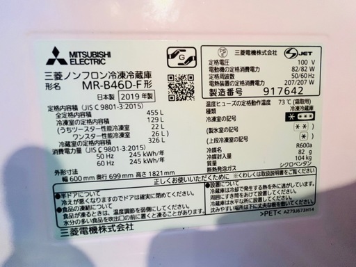 三菱冷凍冷蔵庫 MR-B46D