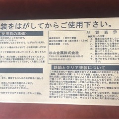 IHクッキング玉子焼き KSー2740 鉄製器具 杉山金属 未使用 説明書有りの画像