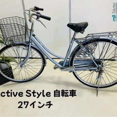 Active Style 自転車 27インチ