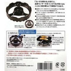 中古☆小さな焼き台の画像