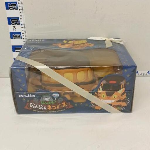0312-005 新品未開封　はしる！ネコバス