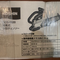新品　電動ノコ